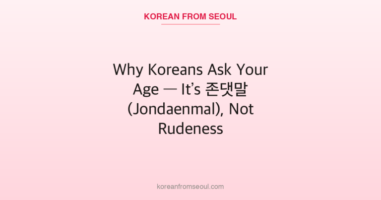 Why Koreans Ask Your Age — It’s 존댓말 (Jondaenmal), Not Rudeness