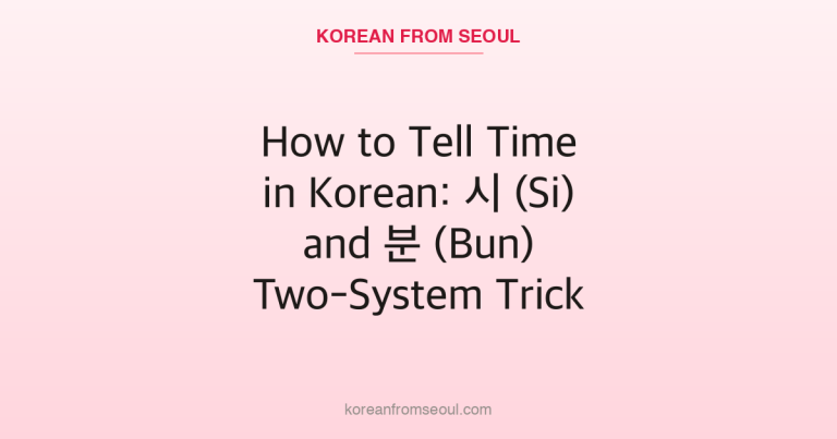 How to Tell Time in Korean: 시 (Si) and 분 (Bun) Two-System Trick