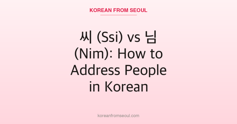 씨 (Ssi) vs 님 (Nim): How to Address People in Korean