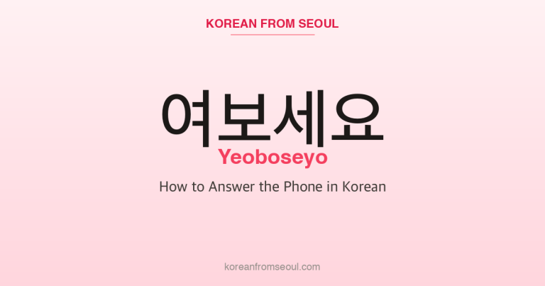 여보세요 (Yeoboseyo): How to Answer the Phone in Korean