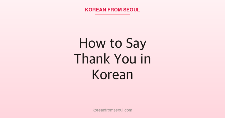 How to Say Thank You in Korean: Gamsahamnida vs Gomapseumnida