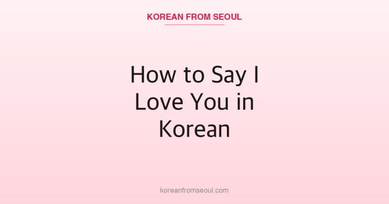 How to Say I Love You in Korean: Sarang-hae vs Joa-hae