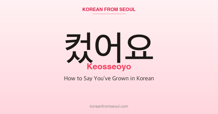컸어요 (Keosseoyo): How to Say You’ve Grown in Korean