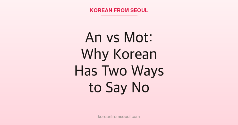 An vs Mot: Why Korean Has Two Ways to Say No